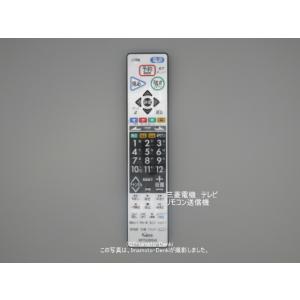 RL20502(純正品・新品)｜リモコン送信機｜液晶テレビ用｜三菱電機｜M01 290 P20502