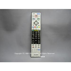 RL21009(純正品・新品)｜リモコン送信機｜液晶テレビ用｜三菱電機｜M01 290 P21009