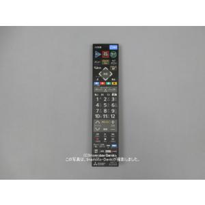 RL21303(純正品・新品)｜リモコン送信機｜テレビ用｜三菱電機｜M01 290 P21303｜imaden