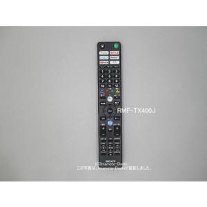 RMF-TX400J｜純正・新品｜テレビ用リモコン｜ソニー｜始め設定必要｜1-493-444-12→...