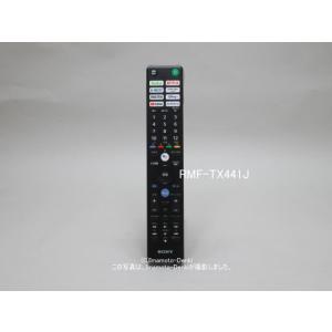 【プロフ必読❤️みてみてっ 】SONY RMF-TX441J 10本セット プロフ必読❤️みてみてっ 様専用】SONY RMF-TX441J 10本セット 楽天