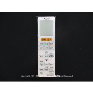 三菱電機（MITSUBISHI ELECTRIC） AAG191｜リモコン(純正・新品)｜三菱