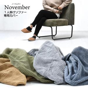 B.Bファニシング ベンチ用替えカバー スチール脚 ダイニング 背もたれ