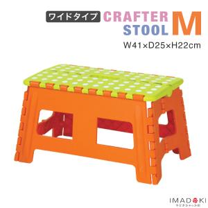 踏み台 おしゃれ 折りたたみ 子ども椅子 チェア  脚立 アウトドア 便利 スツール ワイドM BLC-313