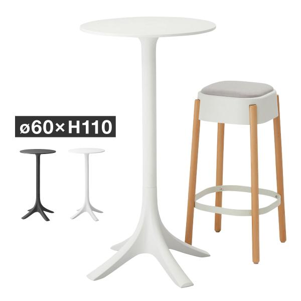 ハイテーブル 丸 カフェテーブル 2人用 おしゃれ シンプル 直径60cm 高さ110cm