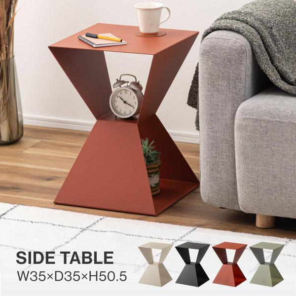 サイドテーブル 四角 おしゃれ モダン レトロ マット 上品 高さ50.5 収納 シンプル コンパク...