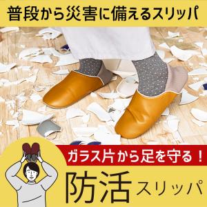 スリッパ 室内 レディース 防災グッズ おしゃ...の詳細画像2