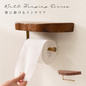 ペーパーホルダー トイレ 木製 壁付け 天然木 棚 賃貸 おしゃれ 洗面｜imadoki-dept