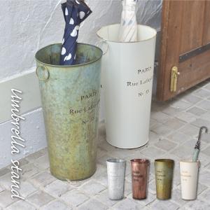 東谷 傘立て 傘たて おしゃれ アンティーク調 レトロ ビンテージ風