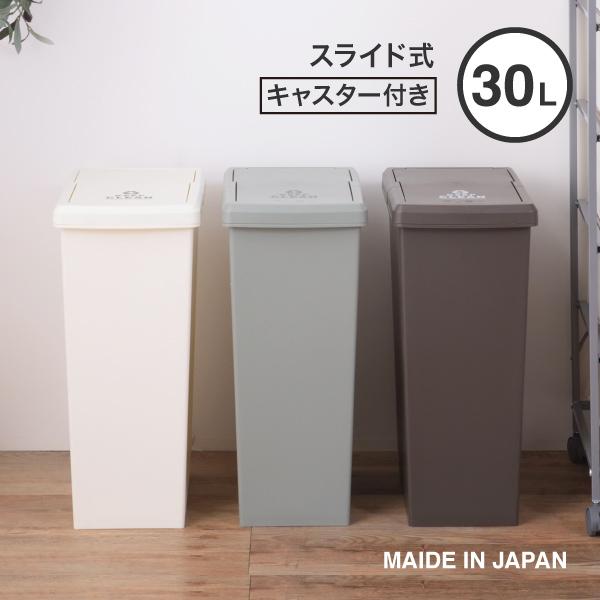 ごみ箱 30L キッチン おしゃれ 屋内 分別 スリム キャスター付き フタ付き 安い シンプル ダ...