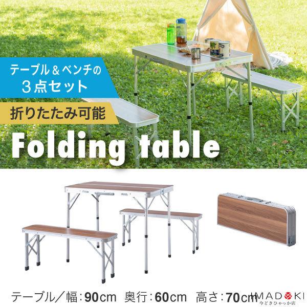 アウトドアテーブル セット 折りたたみ ベンチ2脚 90×60cm 落ち運び コンパクト ベランピン...