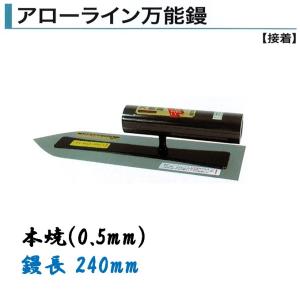 ※最終値下げ※　左官　鏝　手造　安来鋼 中塗鏝 伝統工芸品 本鍛造手打 180mm 本焼安来鋼（青紙1号