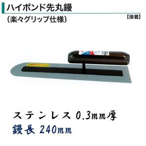 ※最終値下げ※　左官　鏝　手造　安来鋼 最終値下げ※ 左官 鏝 手造 安来鋼 最終値下げ※ 左官 鏝 手造