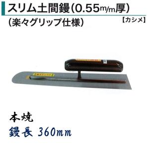 カネミツ 土間仕上鏝 600mm 0.7mm厚 ステンレス 楽々グリップ仕様