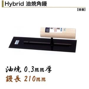 カネミツ 仕上鏝 195mm 本焼 左官鏝 : 今戸屋建材ヤフー店 - 通販