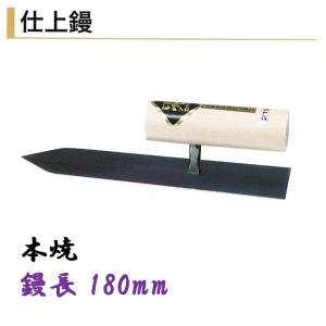 カネミツ 仕上鏝 油焼 180mm MID 本職用 左官コテ : 今戸屋建材ヤフー