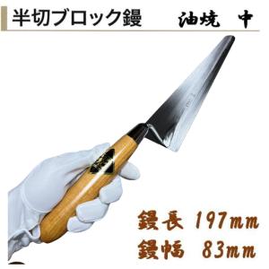 ブロック鏝 #2【鏝 コテ 左官 三木 宮本製作所】 : 道具屋 善左衛門
