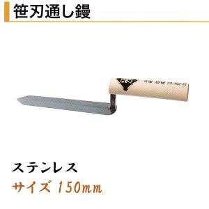 カネミツ 張り通し鏝 300mm ステンレス 役物鏝 左官コテ : 今戸屋建材