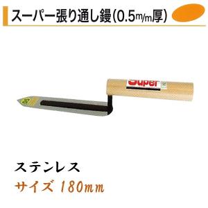 笹刃鏝 105mm ステンレス 役物鏝 左官コテ カネミツ : 今戸屋
