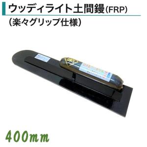 金長 先丸鏝本焼0.3黒塗角柄 360MM 4977292160766 [大工道具 金長 先丸鏝本焼0.3黒塗角柄 360MM 4977292160766 [大工道具