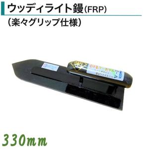 中塗鏝 伝統工芸品 本鍛造手打 210mm 本焼安来鋼（青紙1号