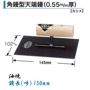 270mm 左官屋さん 本職用 東京西勘 油焼 角コテ : どうぐ屋 Yahoo!店 