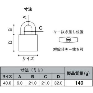 南京錠 同一キー アルファ 1000-40 キ...の詳細画像3