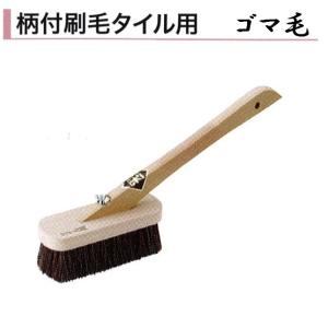 カネミツ 純馬毛柄付刷毛舟形 黒毛 モルタル ハケ 左官コテ : 今戸屋