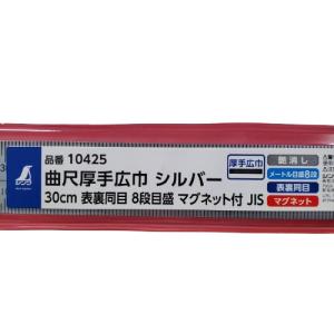 シンワ測定 曲尺厚手広巾 シルバー 30cm ...の詳細画像4