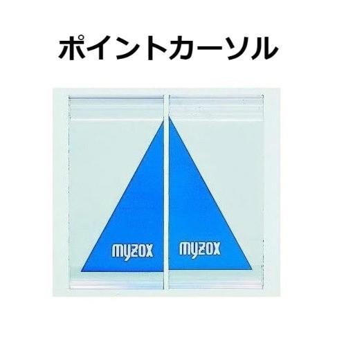 ポイントカーソル PKS 60mm幅対応 1組(2個) マイゾックス