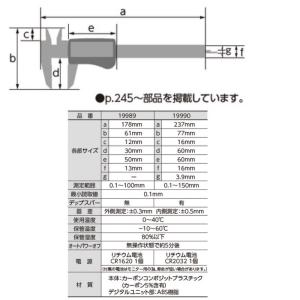 シンワ デジタルノギス 150mm カーボンフ...の詳細画像3