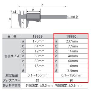 シンワ デジタルノギス 150mm カーボンフ...の詳細画像4
