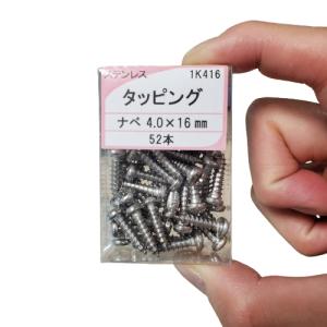 タッピングビス 4×25 座付 29本 ステンレス タッピングねじ : 今戸屋