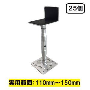 鋼製束 240mm〜390mm L型 ゴム板付 SC-24L 1箱25個入 : 今戸屋建材 