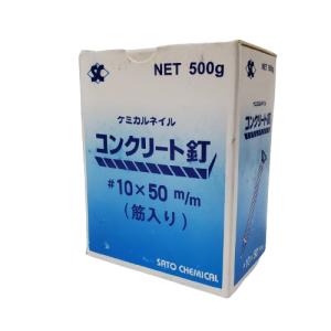 コンクリート釘 10×50mm 500g 約130本 コンクリートネイル 筋入り｜imadoyaonabeta