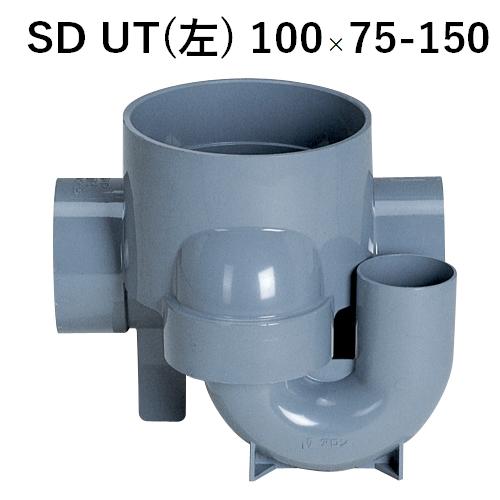 アロン 小口径桝 SD UT(左)100×75-150 　Φ７５トラップ付合流（ヒダリ） 小口径マス...