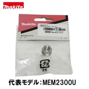 マキタ（makita） 刈払機 六角ナット M8 左ネジ 264018-7 : 今戸屋建材