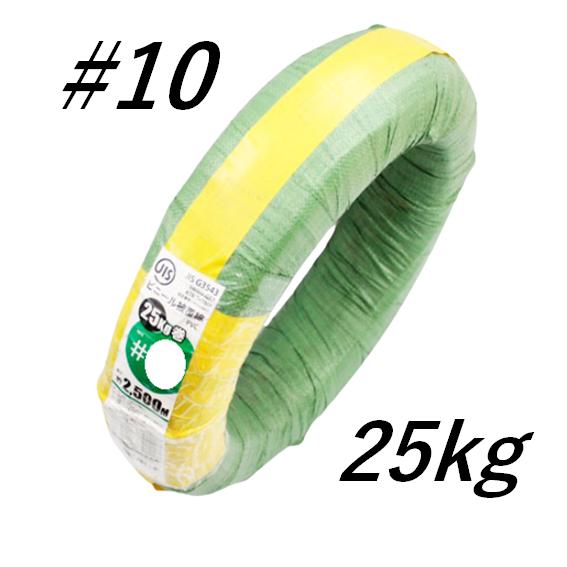 ビニール被覆線 PVC #10×25kg 1巻 佐藤ケミカル 外径3.2Φ×内径2.3Φ PVC被覆...