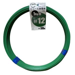 被覆線 #18 1kg 約186m ビニール 緑 ビニール被覆線 カラー針金 被覆