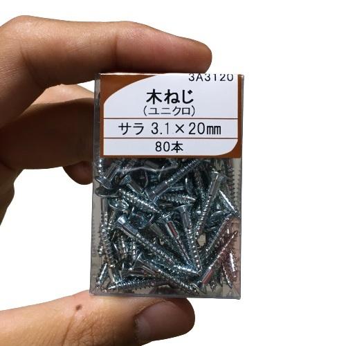 木ねじ ビス サラ 3.1×20mm 80本入 ユニクロメッキ 木ビス 3A3120