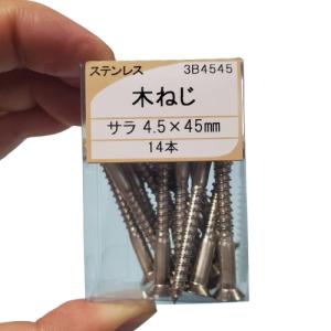 木ねじ ビス 4.5×45 ステンレス 約20本 サラ 木ネジ