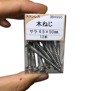 木ねじ ビス 4.5×50 ステンレス 13本 サラ 木ネジ