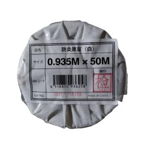 防炎シート ロール 900 原反 0.935×...の詳細画像1