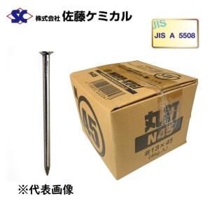 丸釘 鉄 N45 #13×45 4kg入 JIS認定品 佐藤ケミカル｜imadoyaonabeta