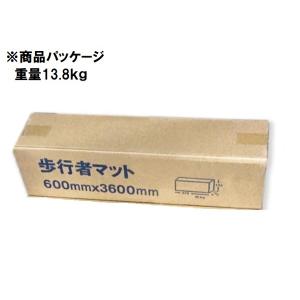 歩行者マット 幅:600mm×長:3600mm...の詳細画像1