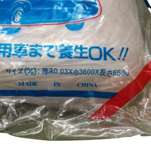 ワンタッチ式 自動車養生カバー ゴム入り 厚み...の詳細画像1