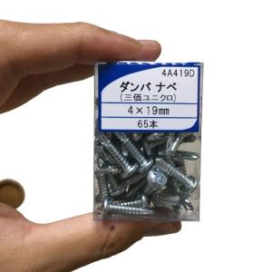 ドリルビス ダンバ 4×25 ユニクロメッキ 53本 ナベ テクスビス 若井