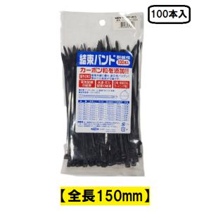 耐候性 結束バンド 黒 100本入の買取情報