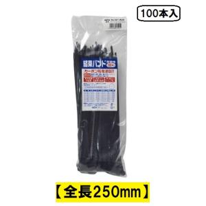 耐候性 結束バンド 250mm 黒 100本の買取情報