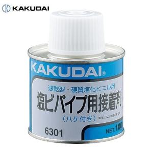 カクダイ/KAKUDAI 塩ビパイプ用接着剤 100g ハケ付 6301｜imadoyaonabeta